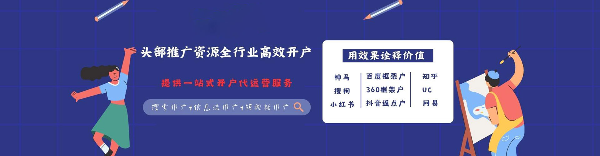门头沟百度竞价包年